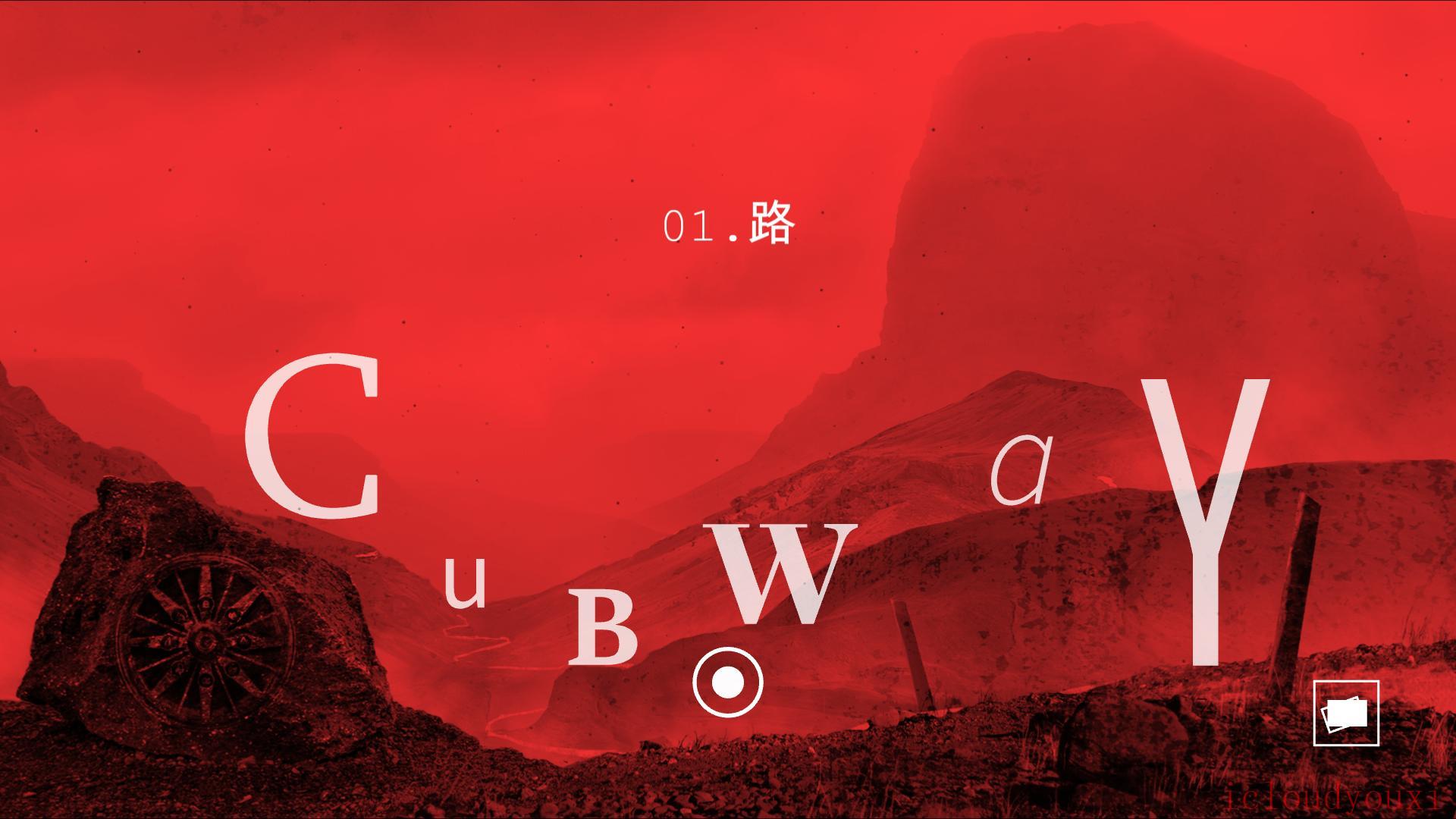 Cubway简繁中文截图2