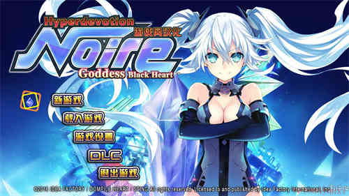 超女神信仰诺瓦露：激神黑心简体中文截图1