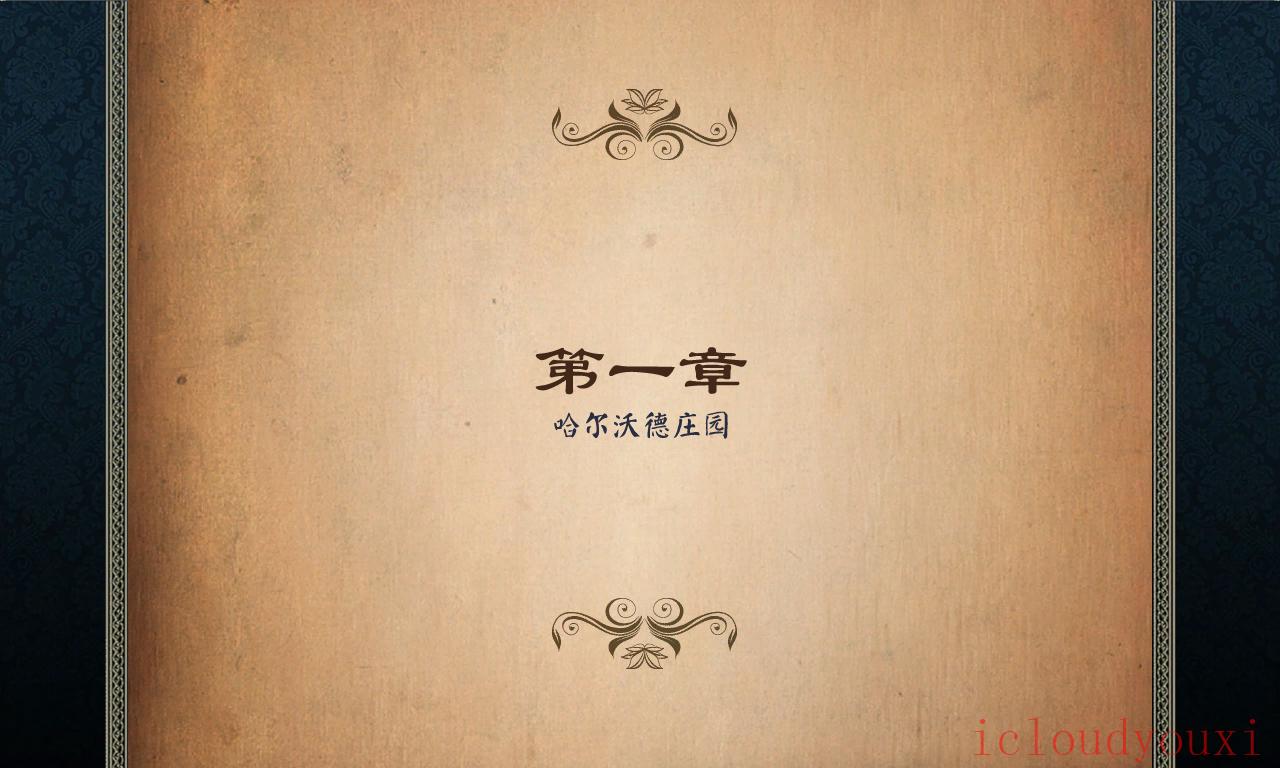 小说家丹娜与谋杀案中文截图2