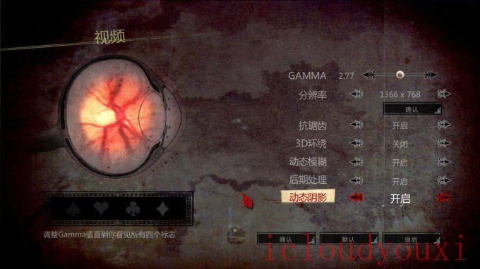 爱丽丝：疯狂回归中文截图4