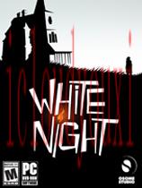 白夜中文