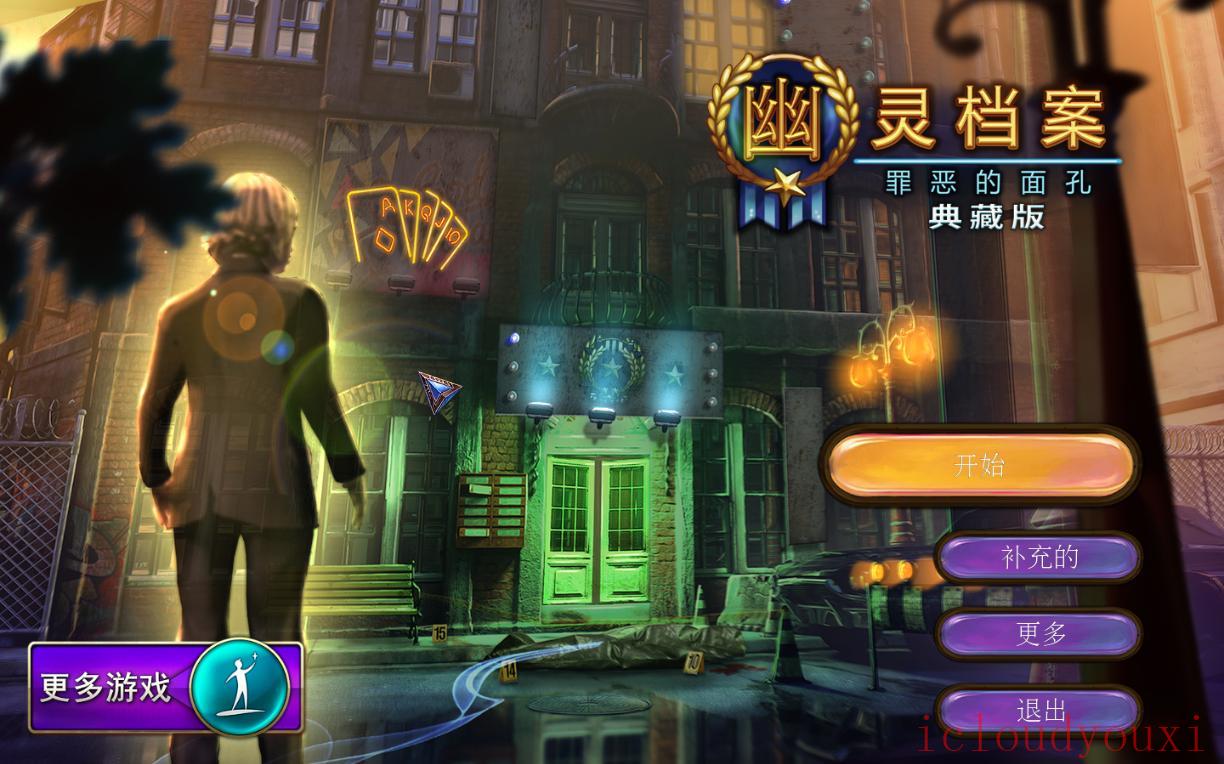 幽灵档案：罪恶的面孔简体中文截图1