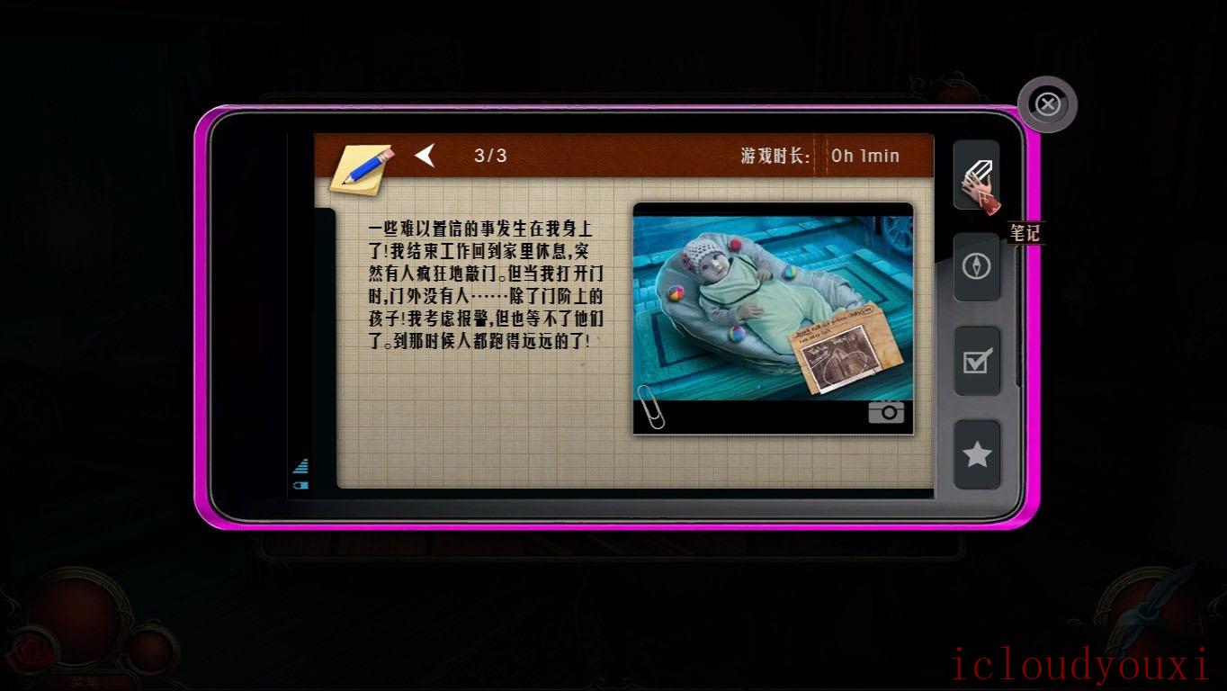 绝世传说：内在美中文截图2