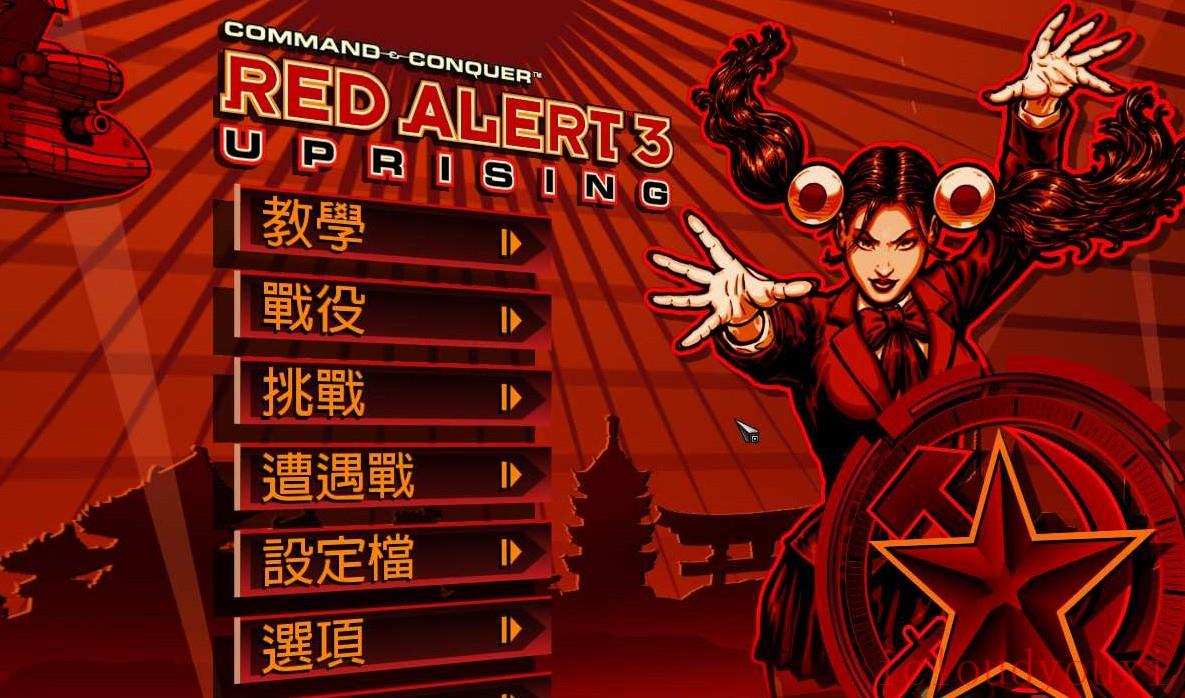 红色警戒3：起义时刻免DVD光盘版截图2