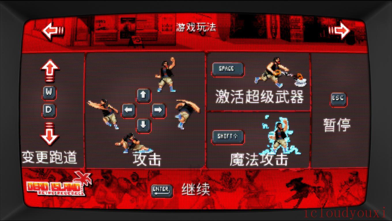 死亡岛：原始复仇简体中文截图2
