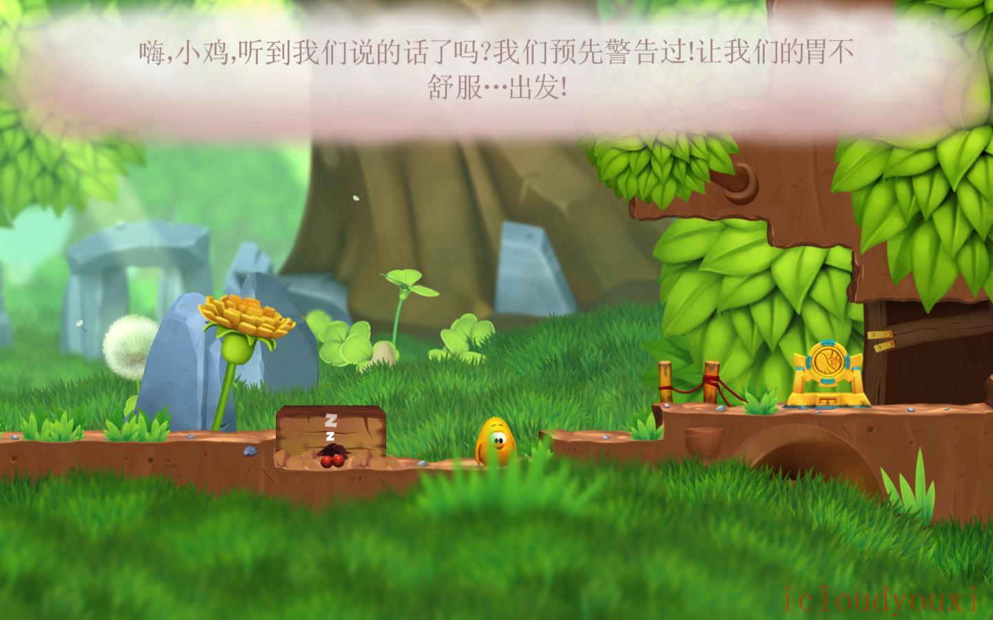 小鸡快跑2+简体中文截图2