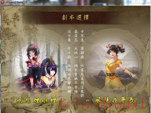 金庸无双2：沧海中文截图4