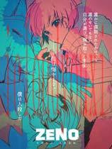 ZENO简体中文