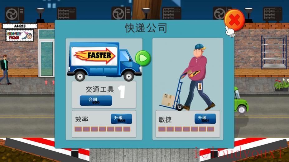 购物大亨简体中文截图4