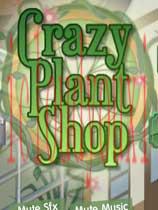 疯狂植物商店