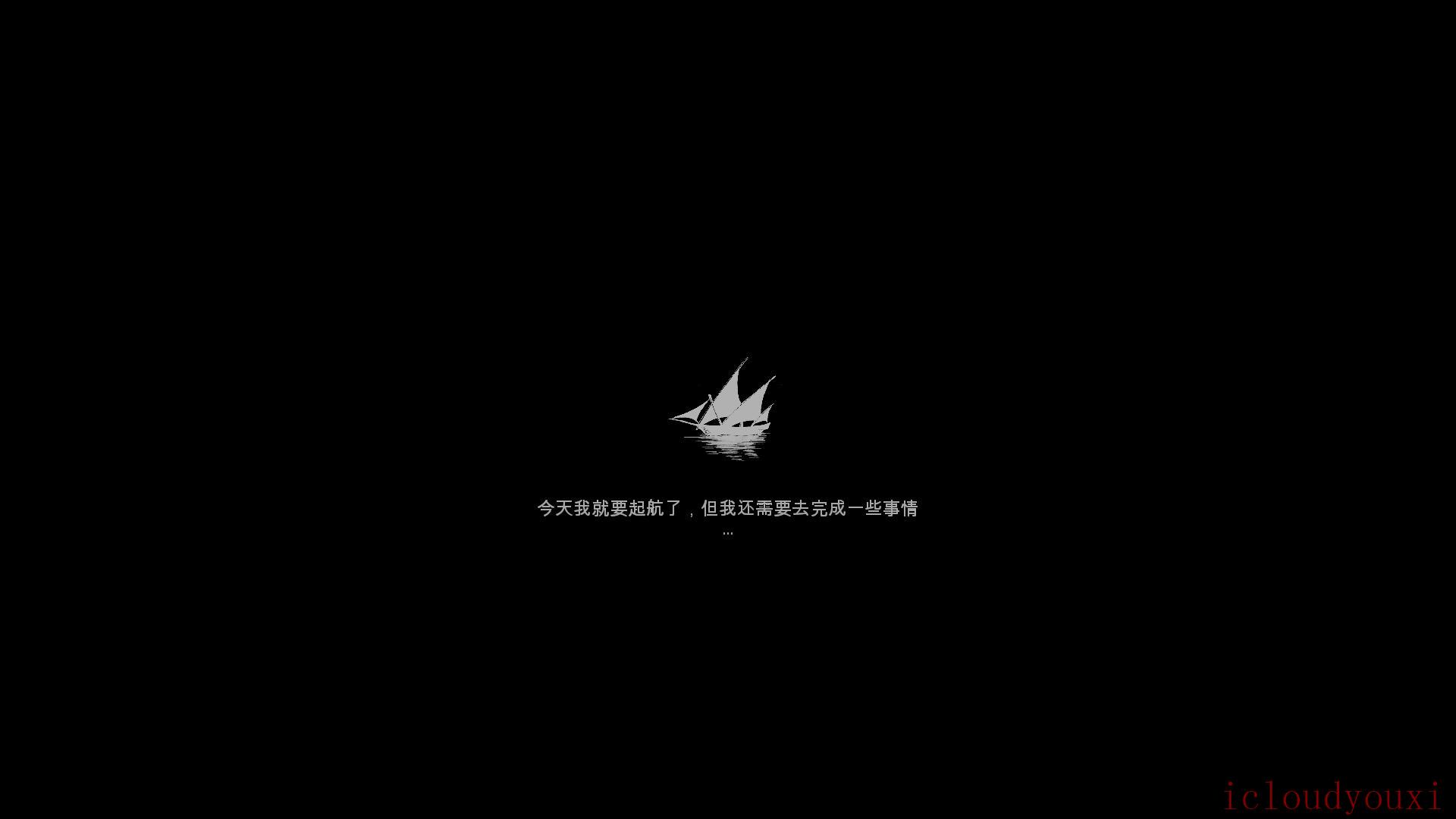 告别林都简体中文截图2