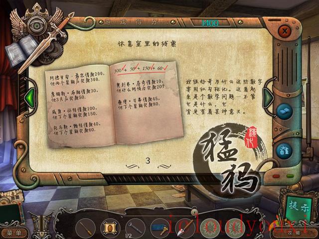 光明结社：死亡工匠中文截图1