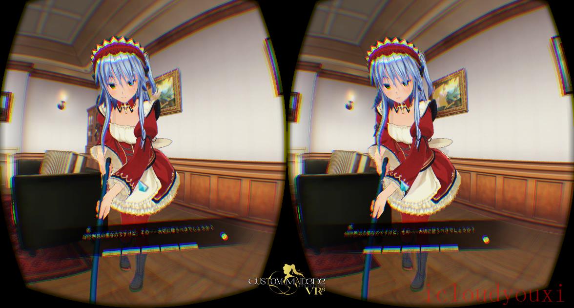 3D定制女仆2截图1