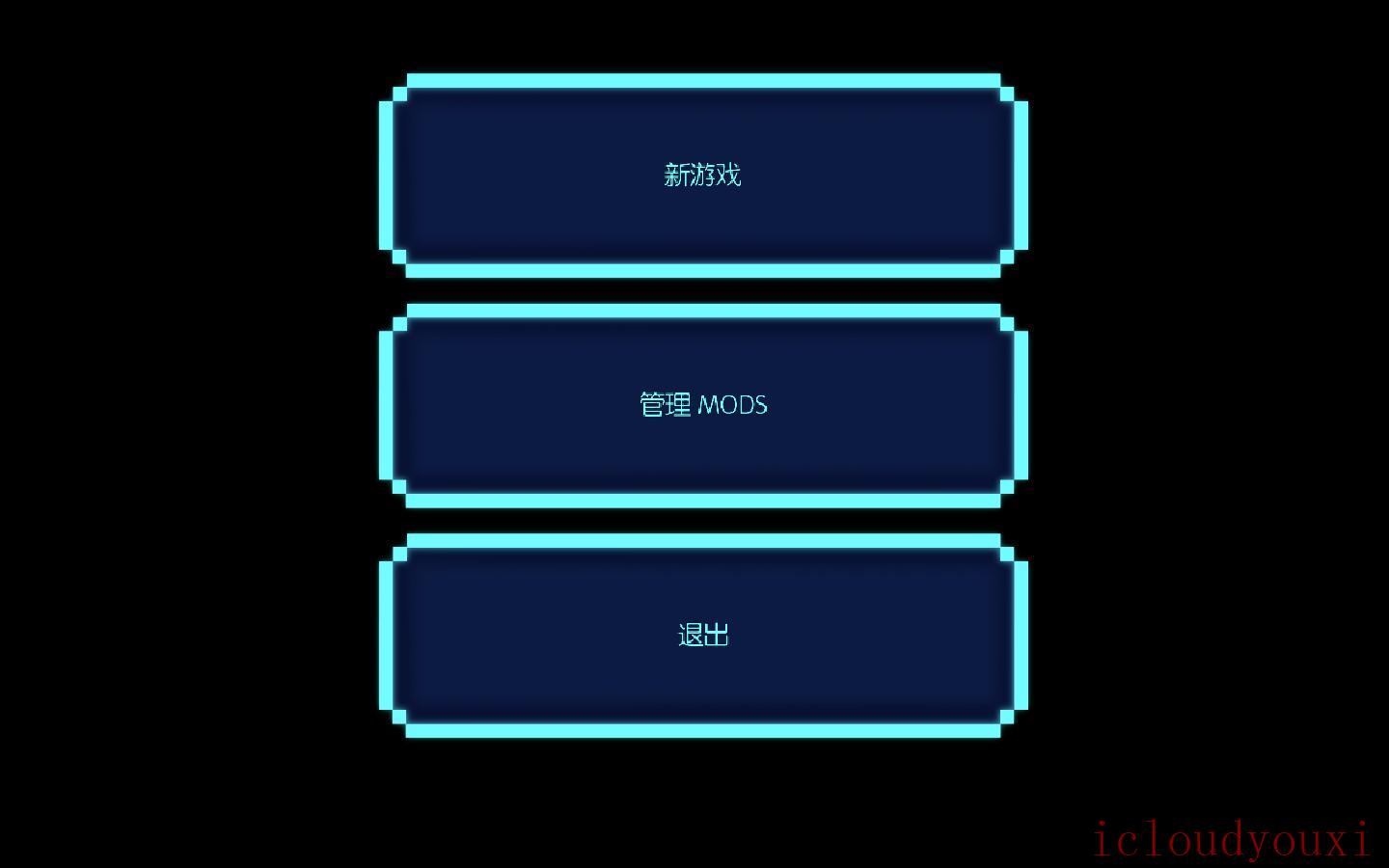 骇客砍杀中文截图1