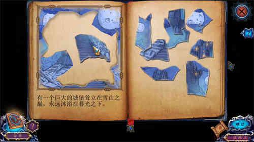 古人之谜4：致命寒冷中文截图1