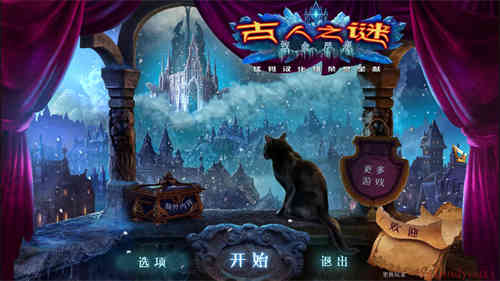 古人之谜4：致命寒冷中文截图2