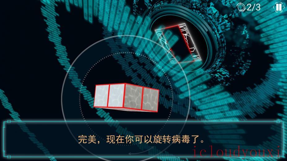 截图3