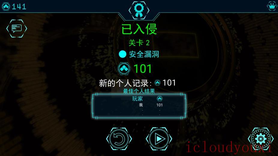 安全漏洞简体中文截图4