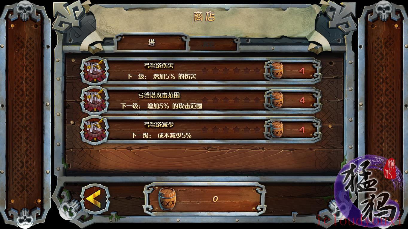 要塞保卫战2：七大海域中文截图1