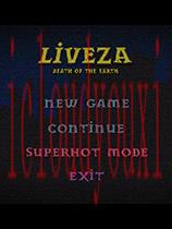 Liveza：地球之死