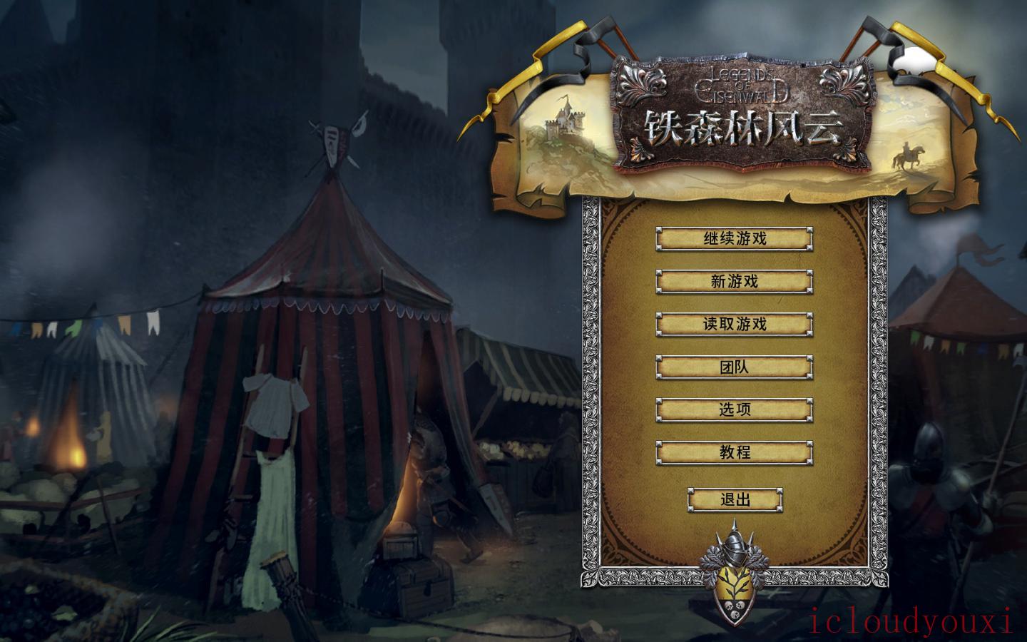 艾森沃德传奇简体中文截图1