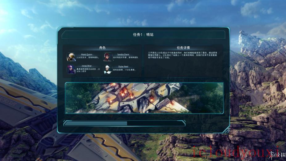 子午线：22分队简体中文截图4