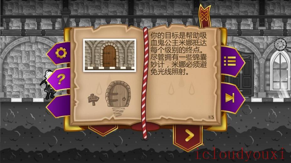最后的黄昏简体中文截图4