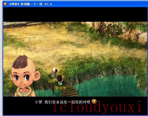 神迹特别版中文截图1