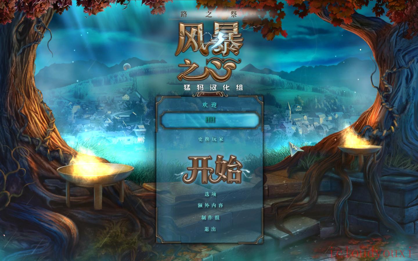 路之祭5：风暴之心简体中文截图1