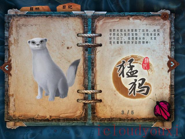 世界传奇2：偷春中文截图2