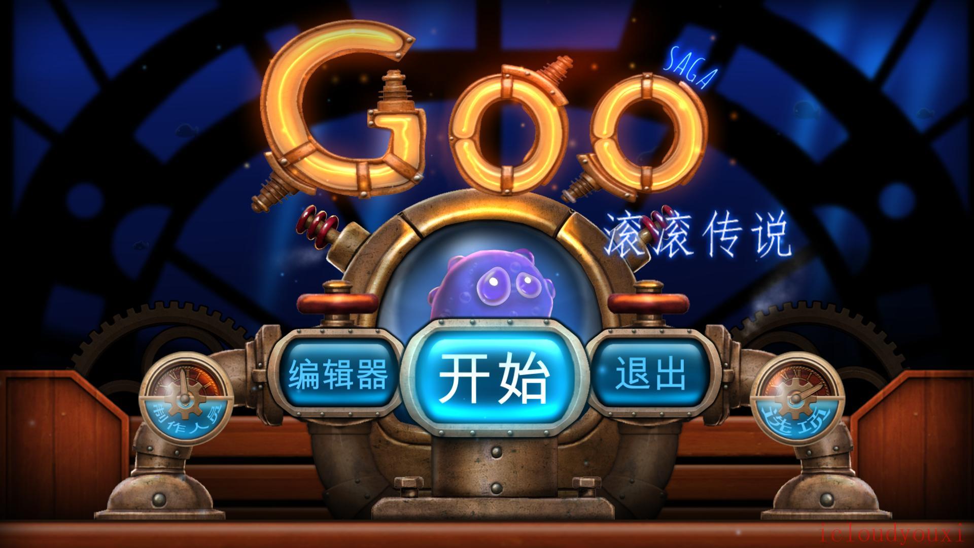 滚滚传说高清版简体中文截图1