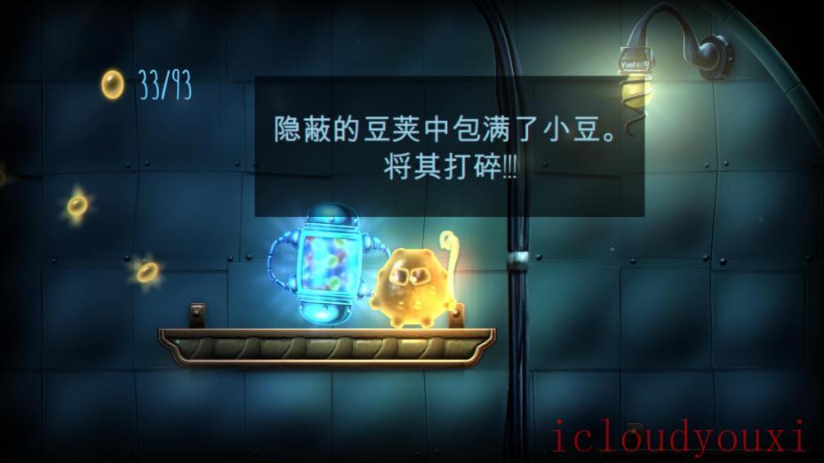 滚滚传说高清版简体中文截图4