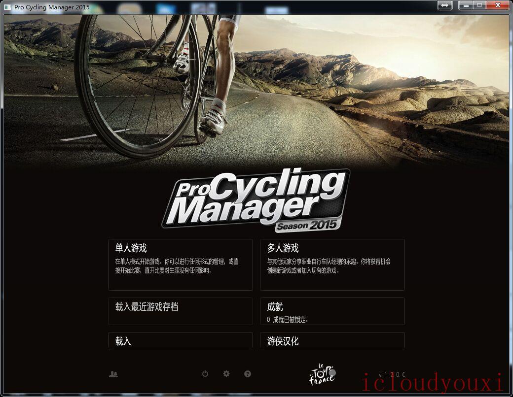 职业自行车队经理2015简体中文截图1
