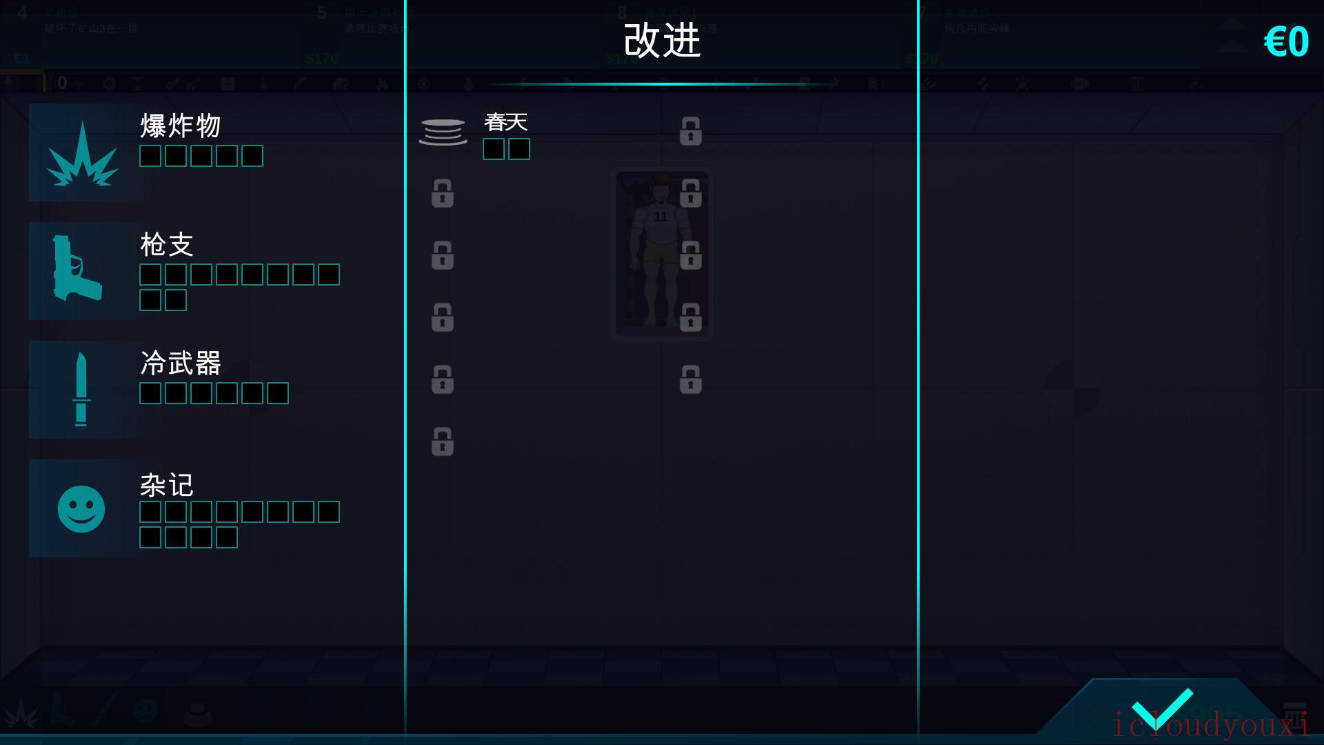 欢乐空间简体中文截图2