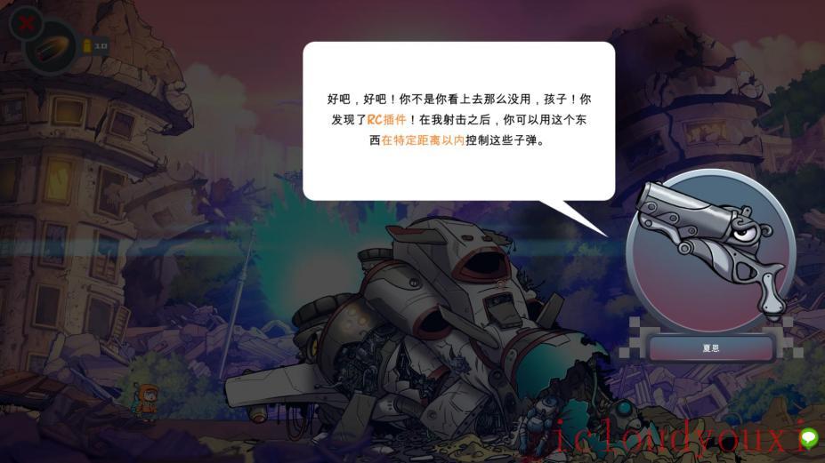 瑞思和夏恩简体中文截图4