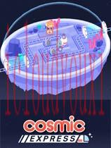 宇宙快车