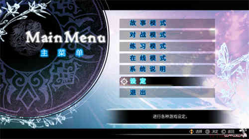 光明格斗：刀锋对决EX简体中文截图1