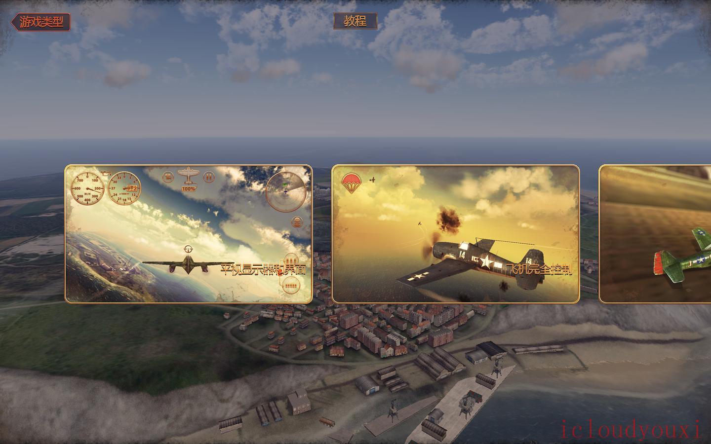 搏击长空：风暴特工队中文截图2
