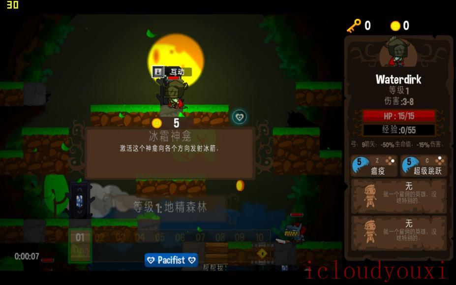 下落英雄HD中文截图4