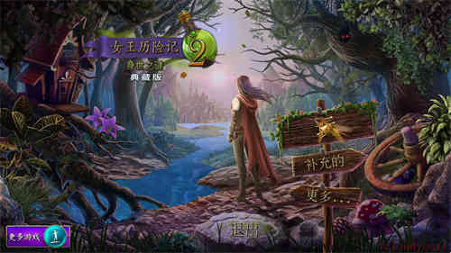 女王历险记2：身世之谜中文截图1