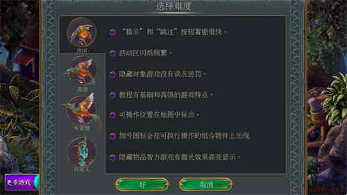 女王历险记2：身世之谜中文截图2