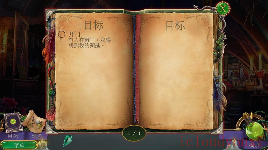 女王历险记2：身世之谜中文截图4