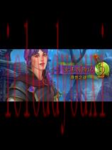 女王历险记2：身世之谜中文