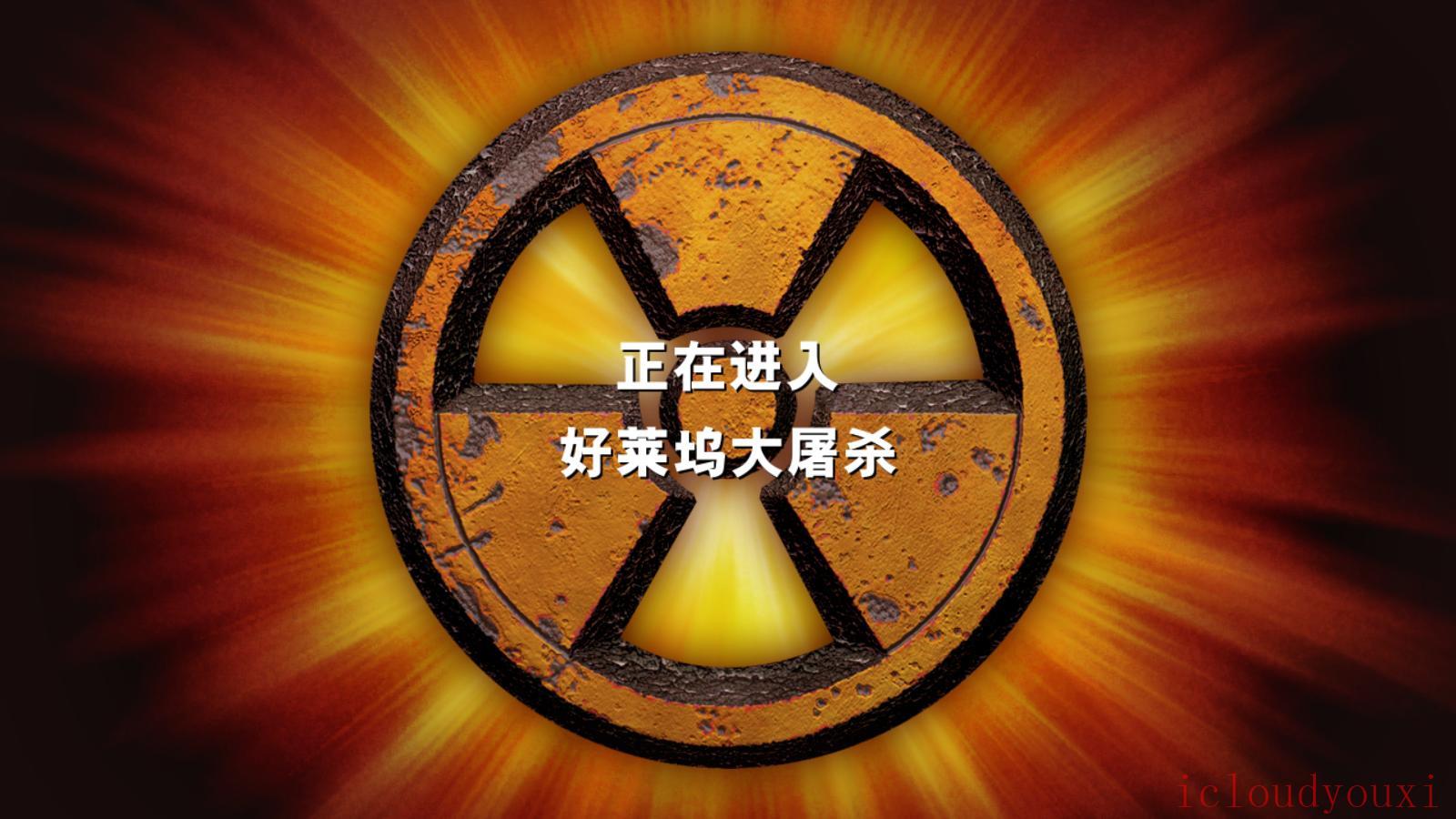 毁灭公爵3D：20周年世界旅程简体中文截图2