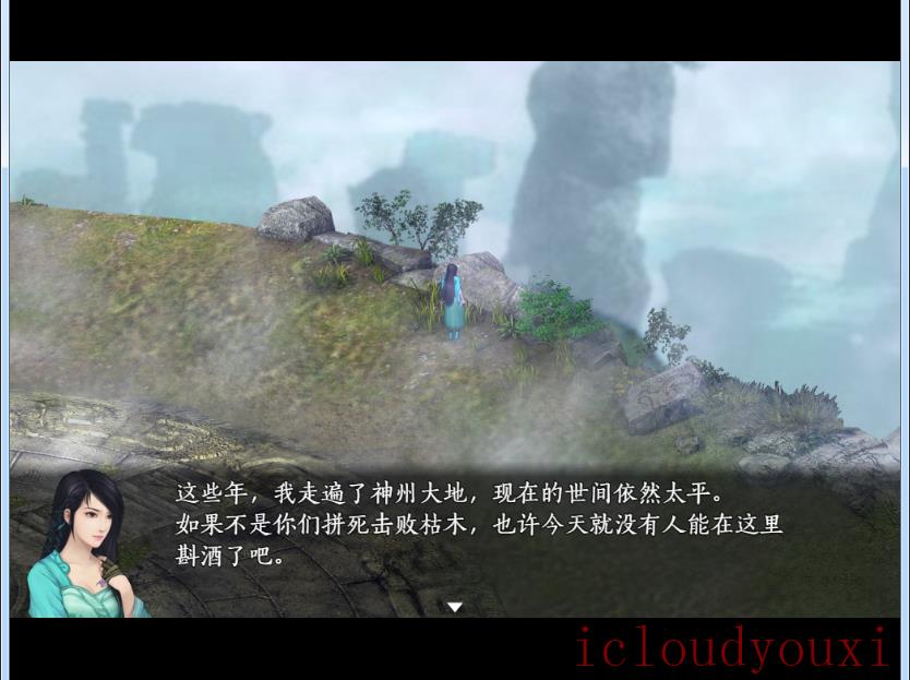 仙剑奇侠传5：续传官方中文版截图2