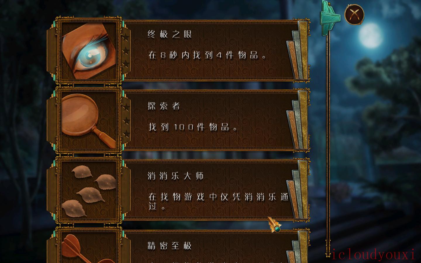 最终剪辑5：蛇蝎女郎简体中文截图2