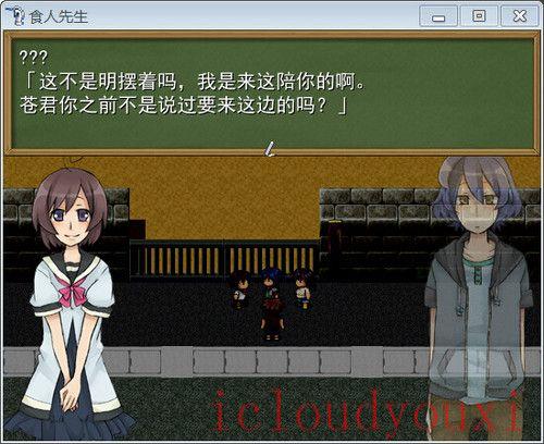 食人先生简体中文截图4