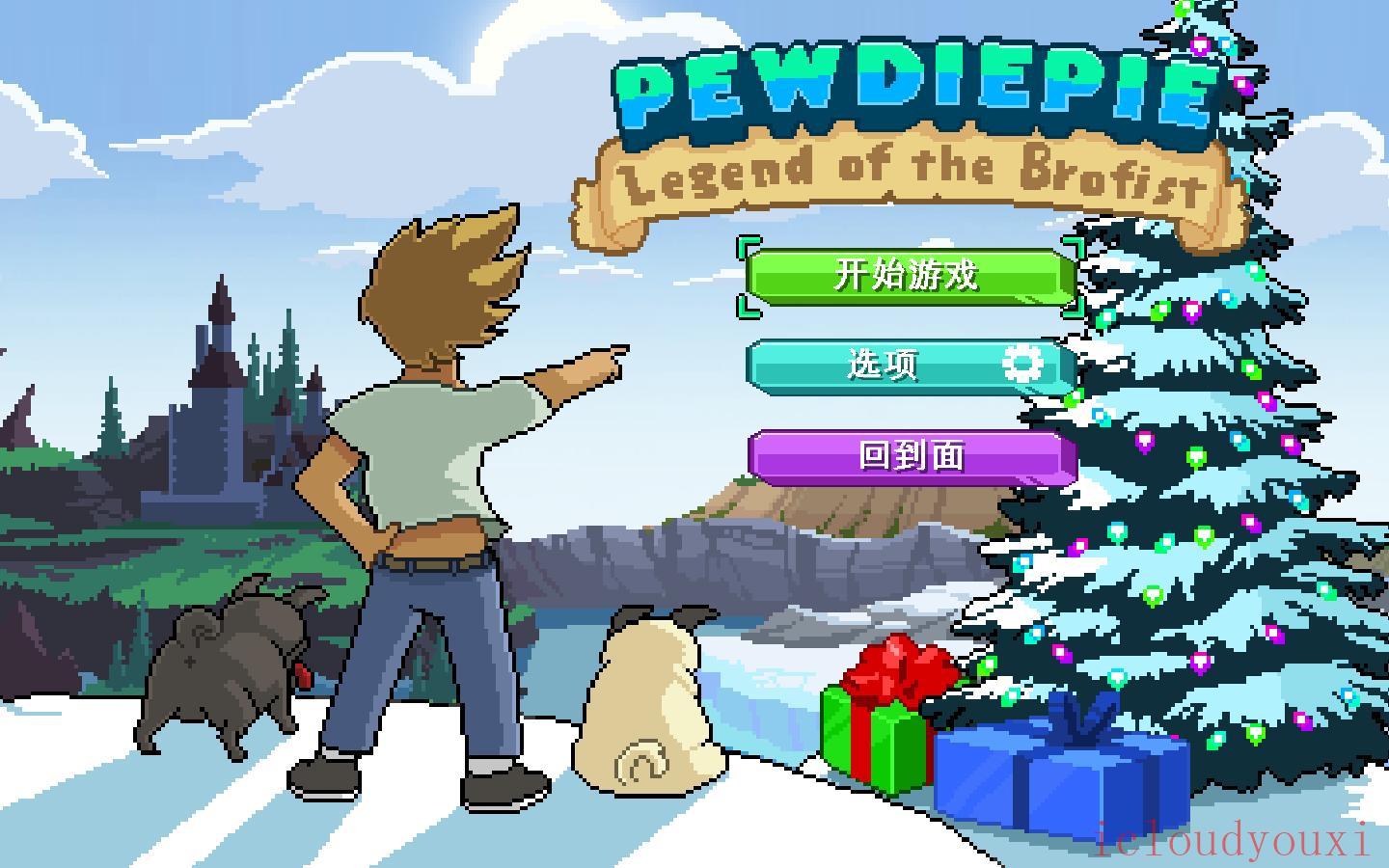 PewDiePie:兄弟拳传奇简体中文截图1