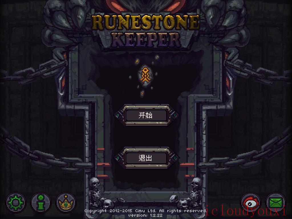 符石守护者简体中文截图2