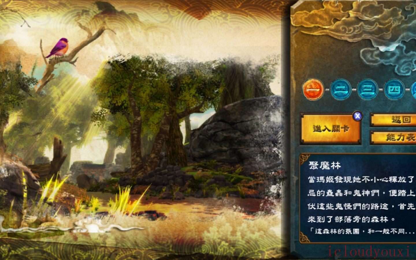 傩姬幻想繁体中文截图2